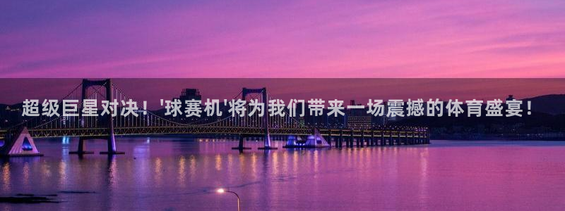 意昂体育网页登录入口入口官网网页版：